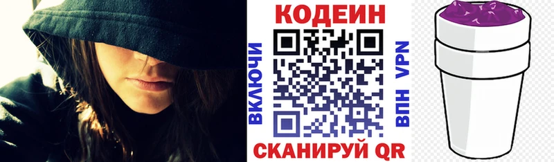 MEGA онион  Лодейное Поле  Кодеин Purple Drank 