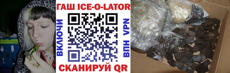мориарти состав  закладки  Лодейное Поле  Гашиш Ice-O-Lator 