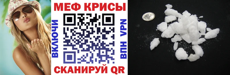 МЕФ кристаллы  купить наркотик  Лодейное Поле 
